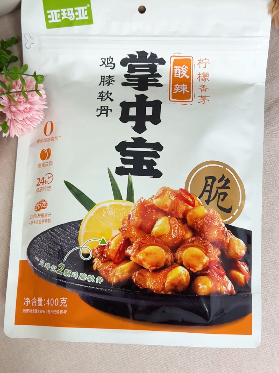 亚玛亚掌中宝，一口爆汁超满足！