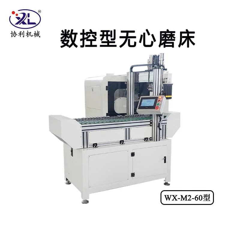 无心磨床的机床特点