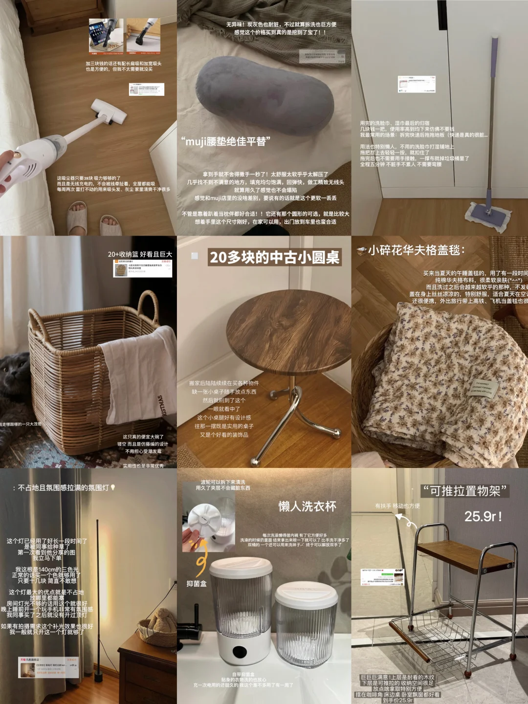 ?分享一些很有幸福感又实用家居好物草单！