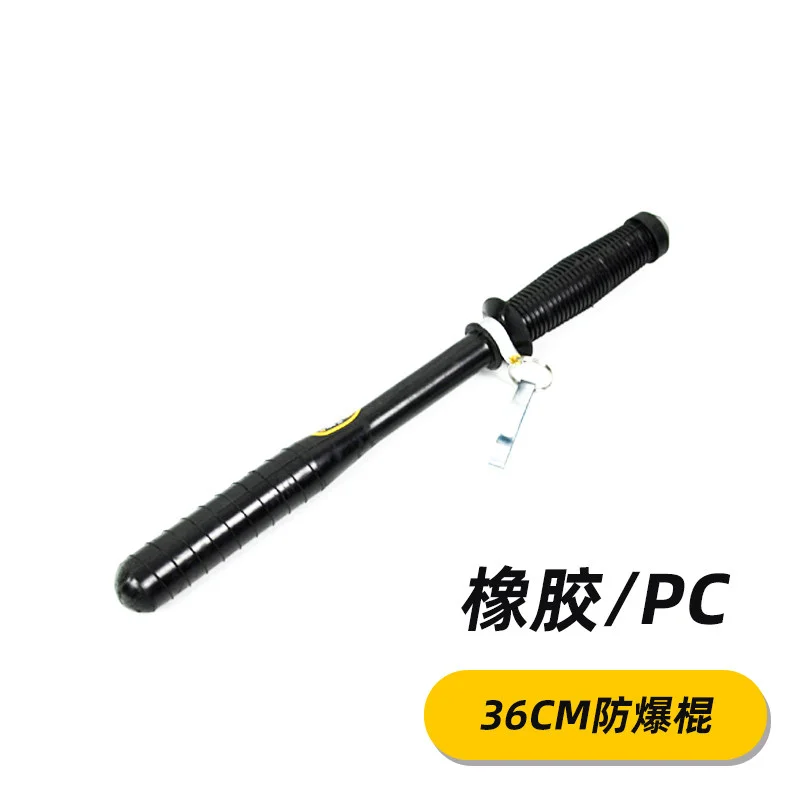 防暴橡胶/pc棍，应急棍实用才是王道！