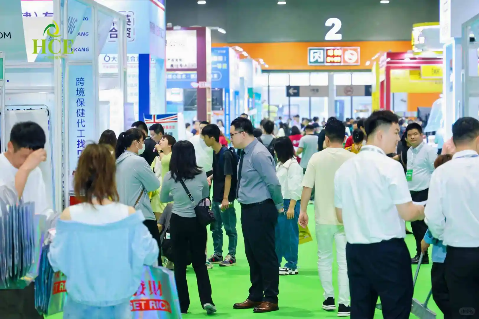 2026广州国际健康产业博览会