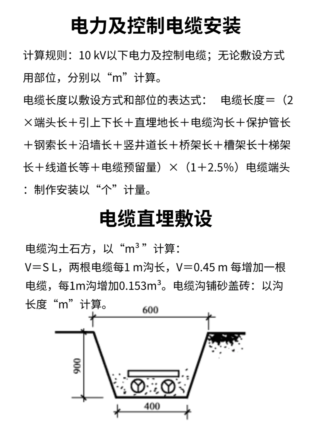 安装造价干货 建筑电气工程量计算方法！
