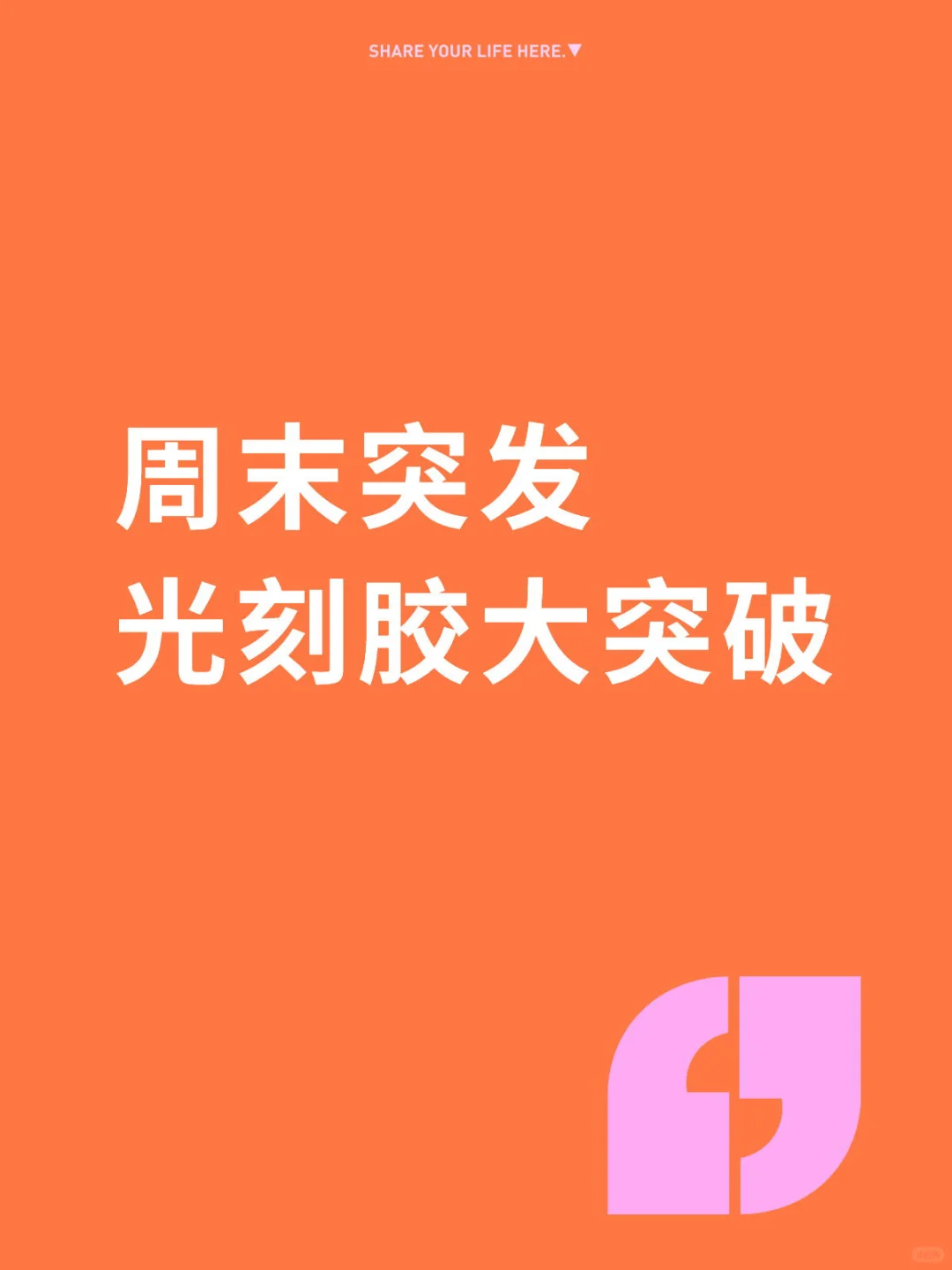 7nm以下工艺成为现实,相关产业公司