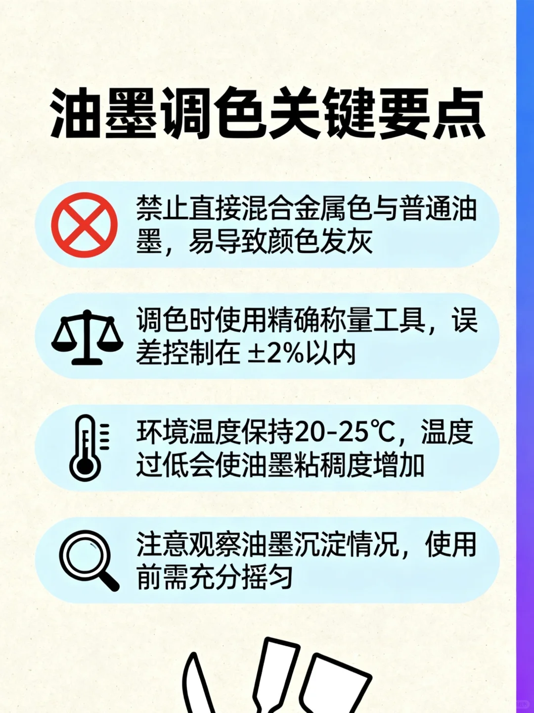 印刷人要收藏的干货