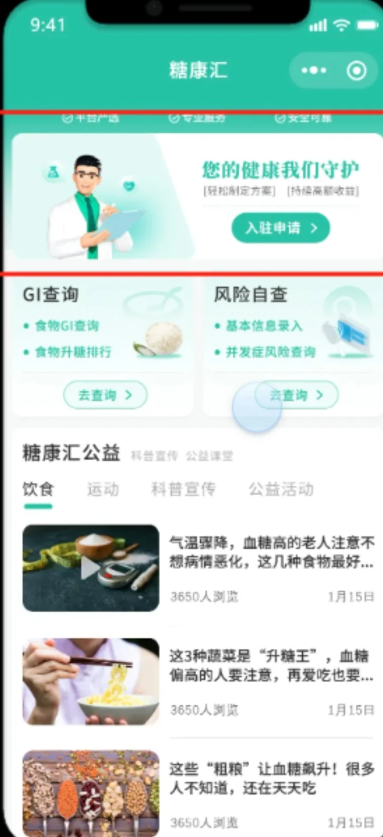 引流全川,重塑慢病管理新标杆