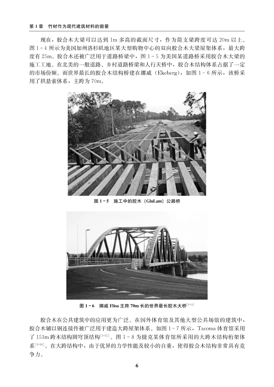 书籍@科学技术@现代竹结构