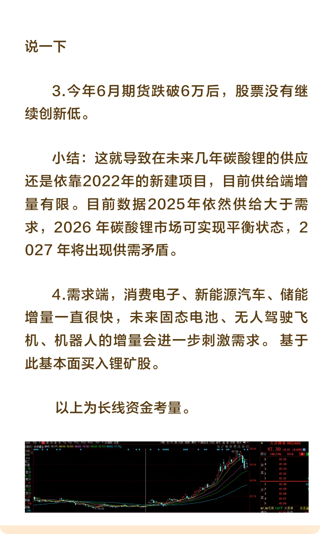 为什么我看好赣中天