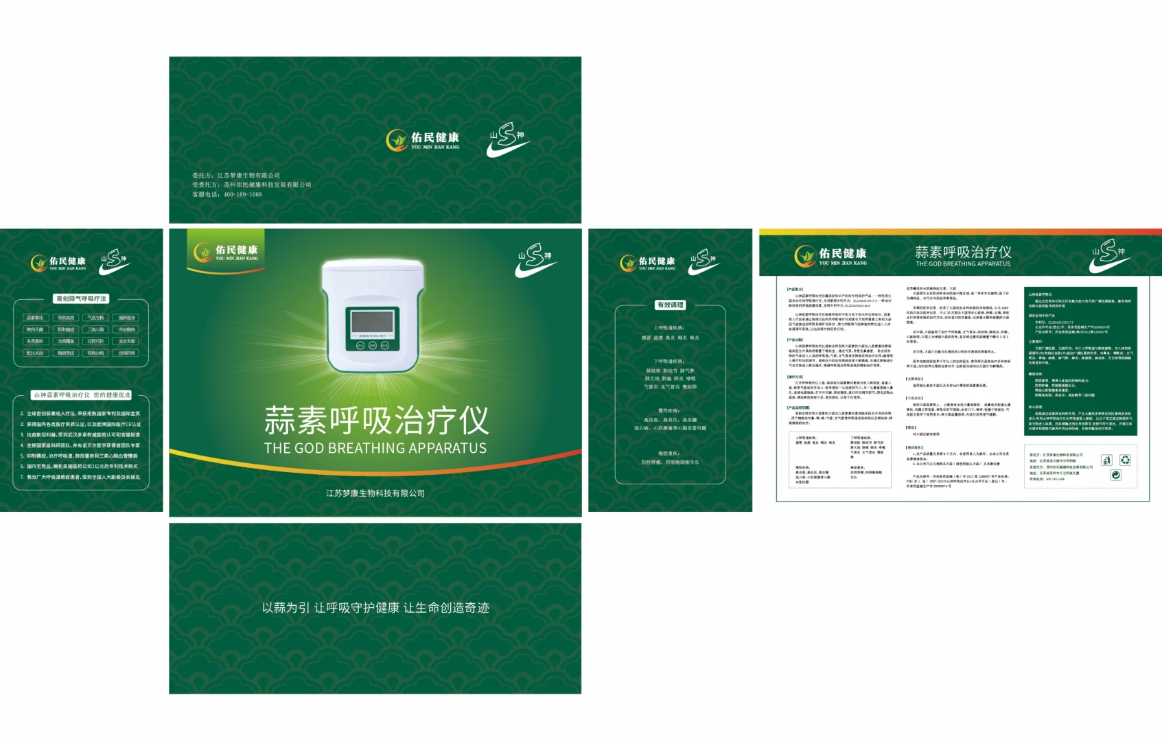 这包装完美的融合了健康与科技感‼️