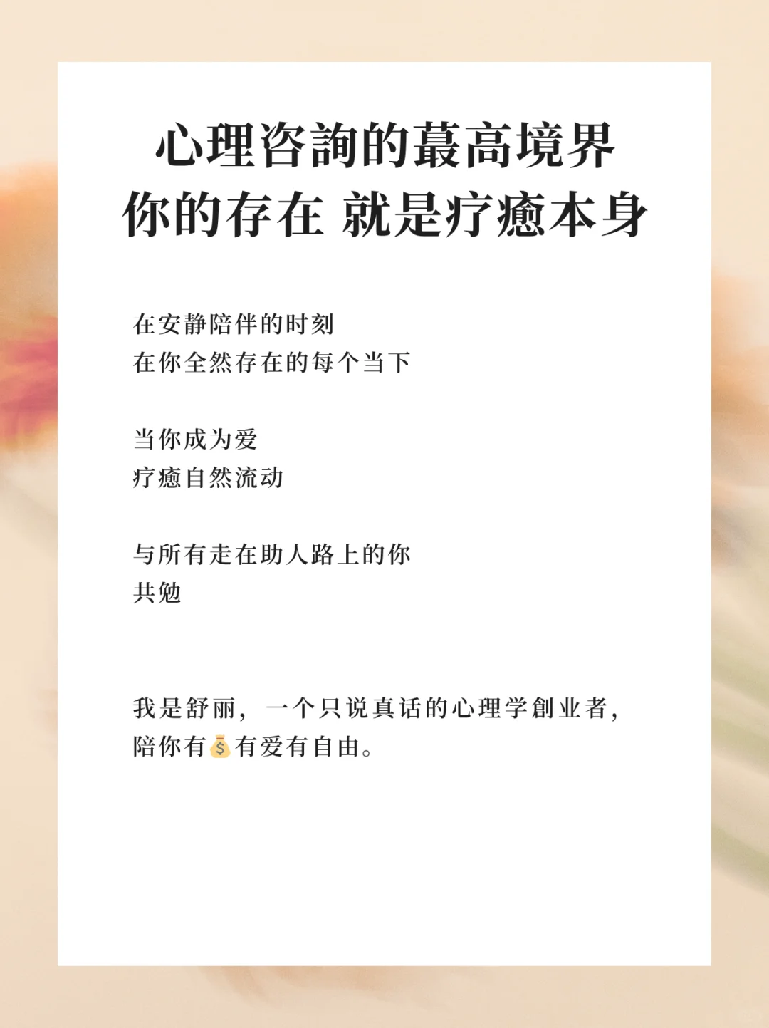 蕞高级的疗癒，是你的生椧状态本身