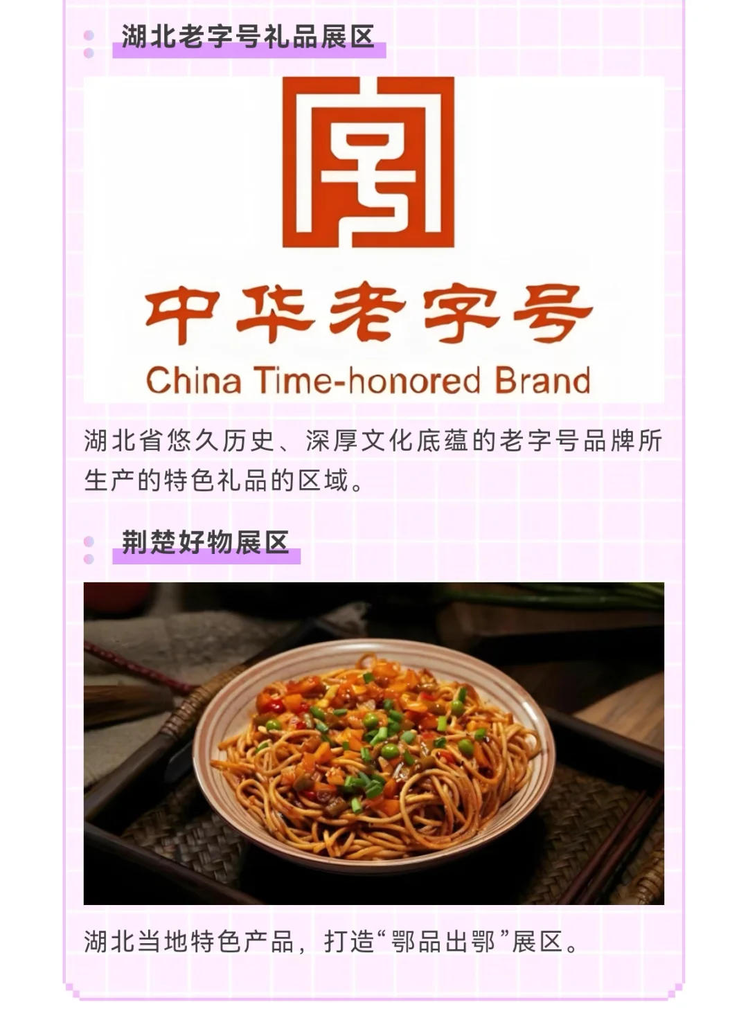 这个周末来武汉礼品展逛展！倒计时啦！冲呀