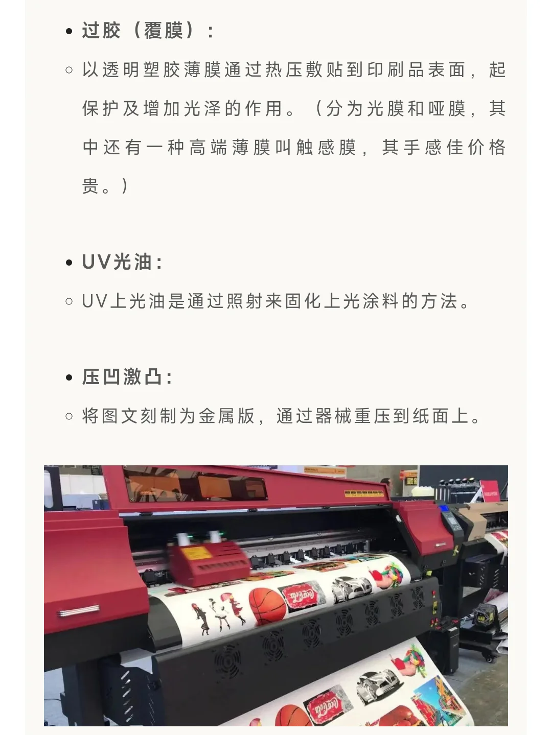 一文看懂印刷纸张、工艺、装订！