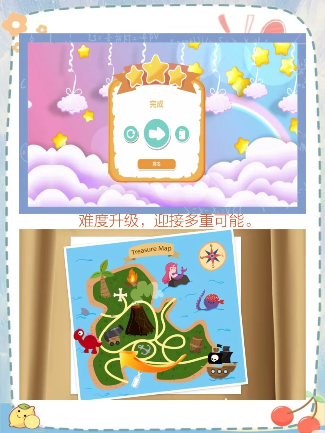 幼儿园最新公开课中班科学《管道接拼救援》