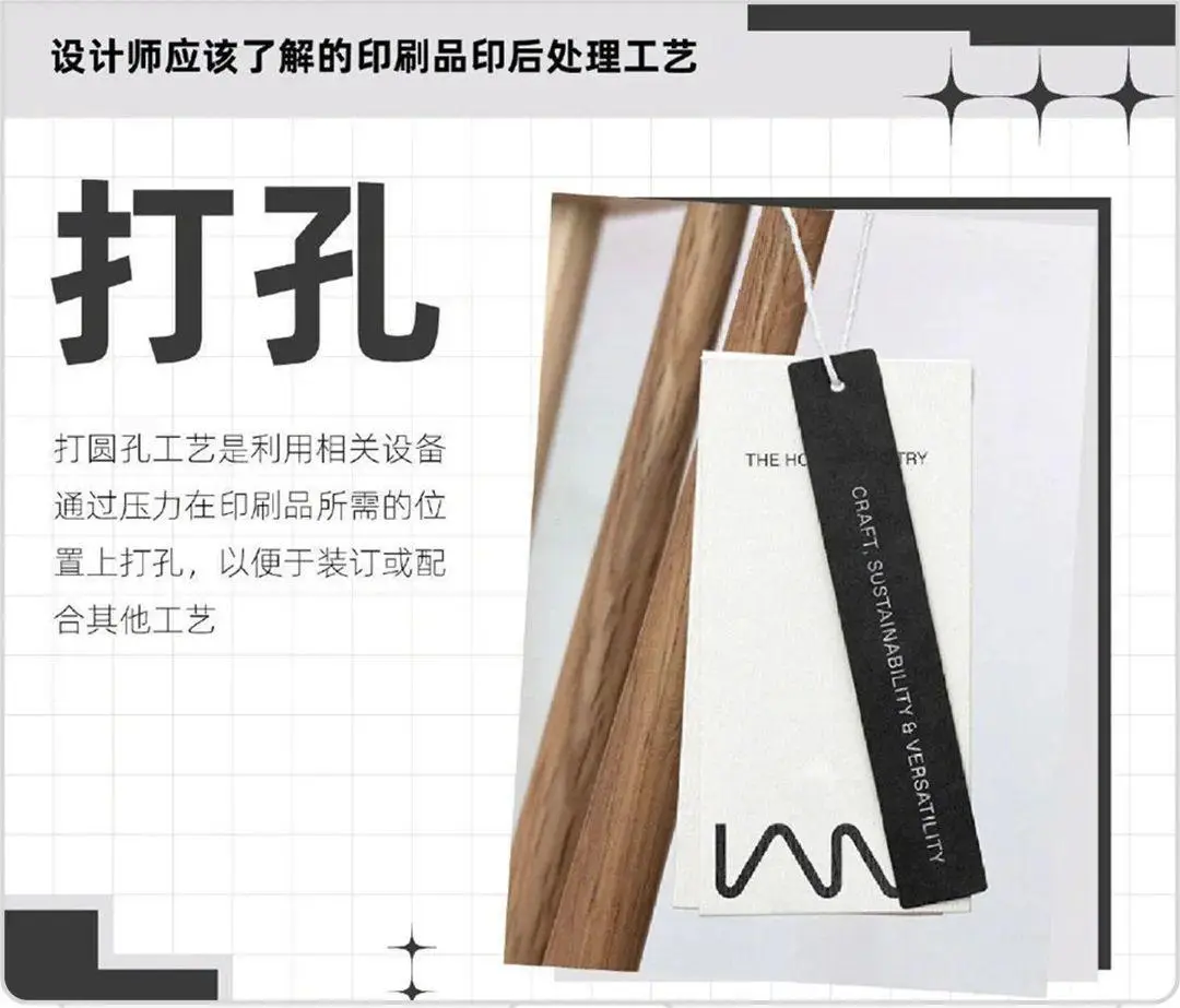 『印刷』了解印后工艺！