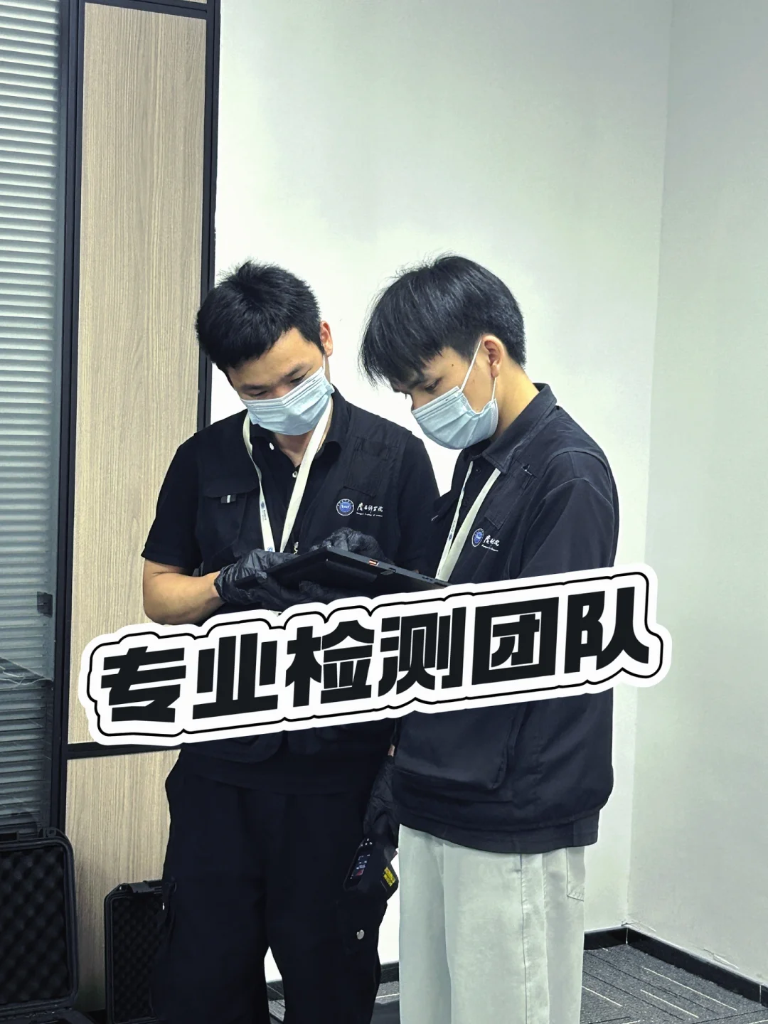 ?反监听监视检测工作大揭秘