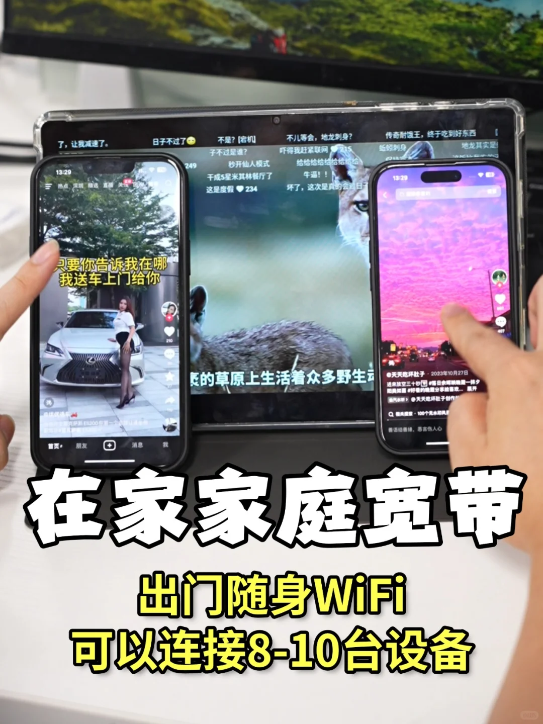 随身 WiFi 测评｜小讯智能真的太香了！?