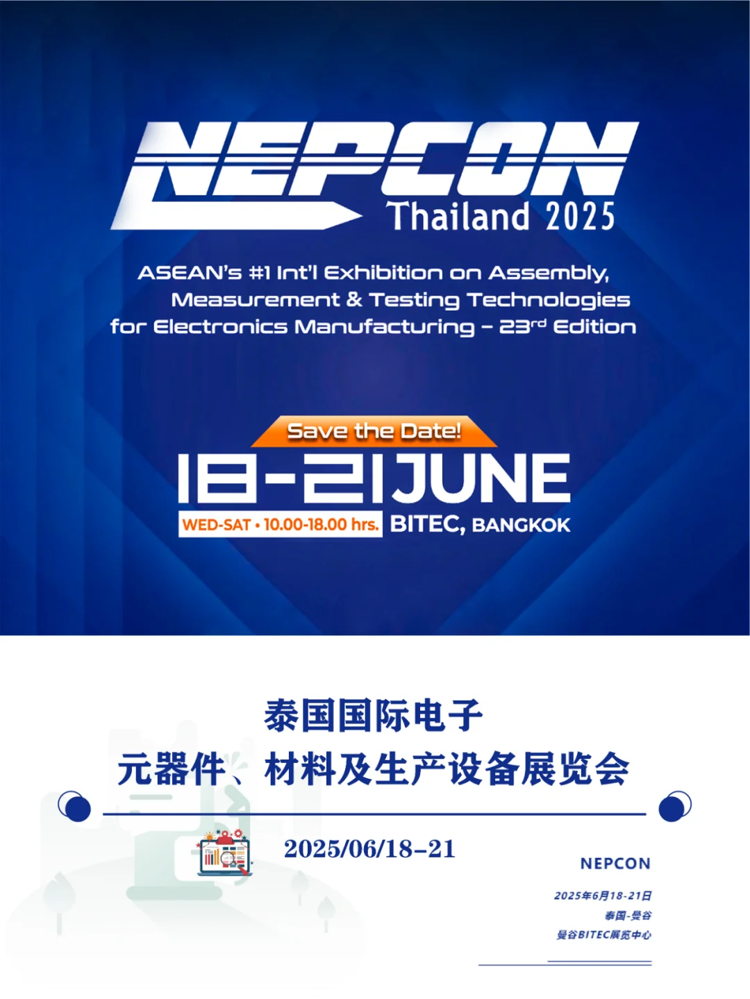 ?泰国国际电子元器件展,2025 等你来!