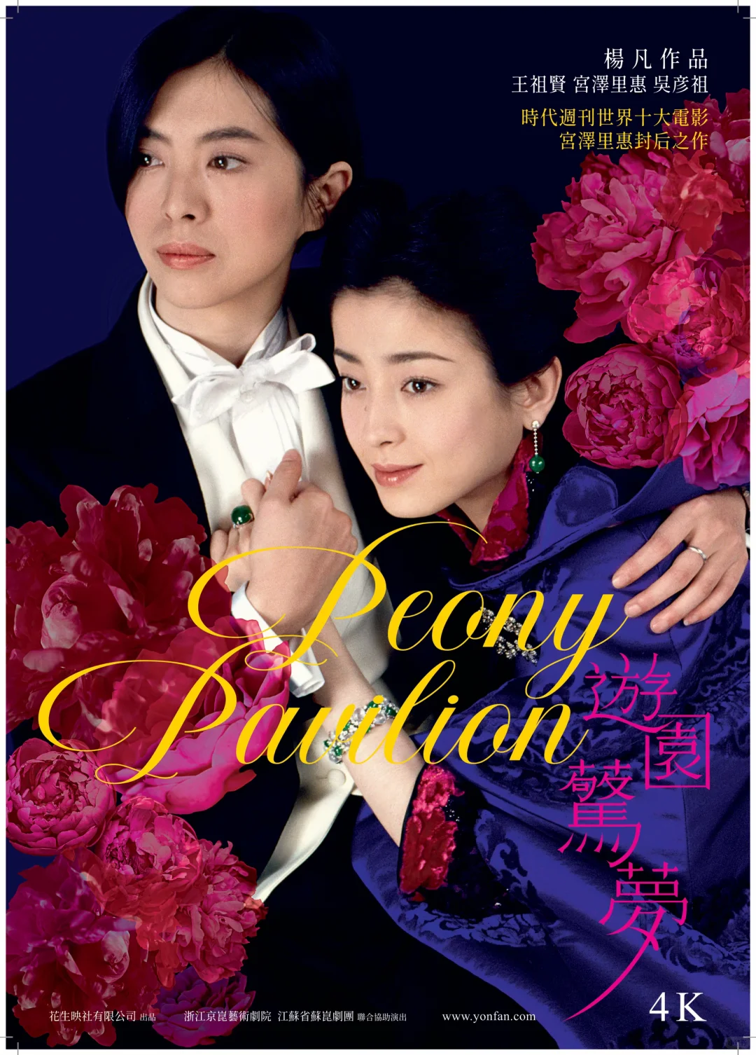 限定海报，惊喜加料！