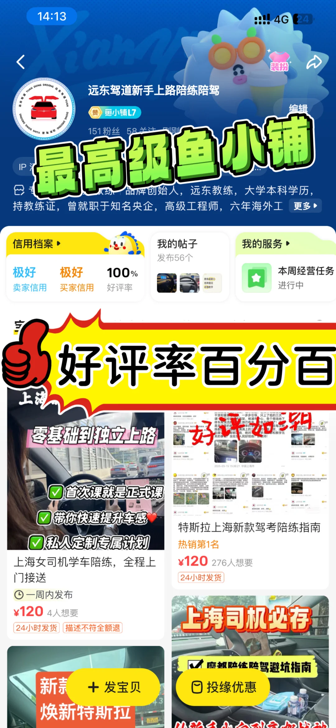 上海新手司机必看！远东驾道拯救上路焦虑?