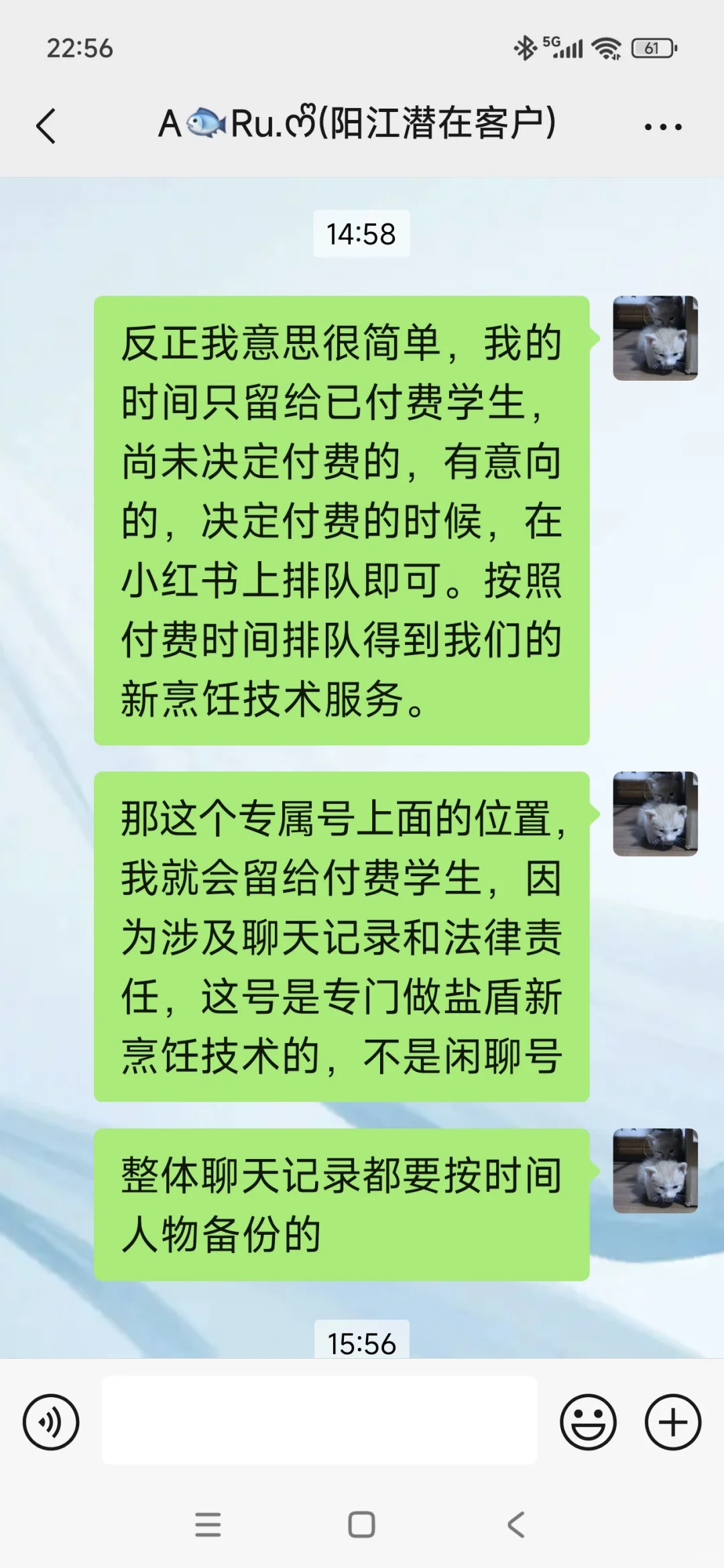 8月22工作日记 我做生意 没有沙子!