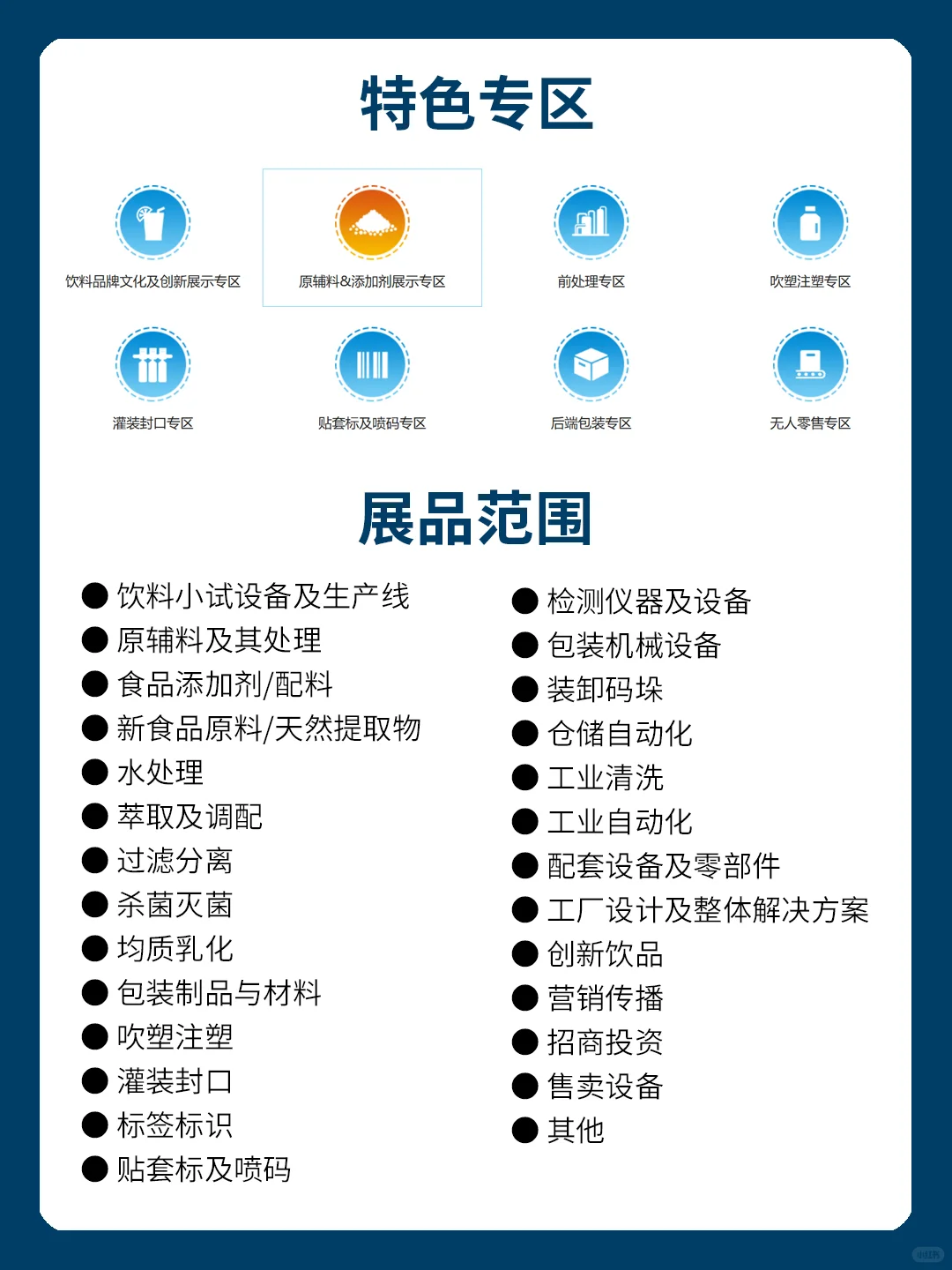 第十三届中国国机饮料工业科技展CBST！