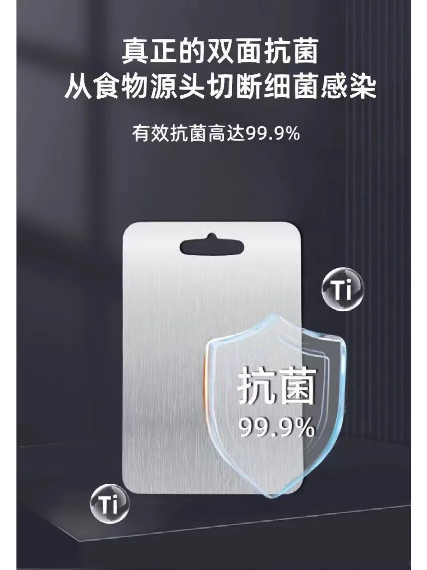 亚马逊爆款：纯钛菜板