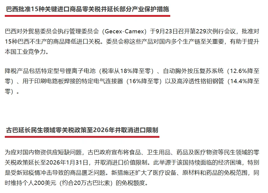 十月起,这些影响外贸人业务的新规已落地!