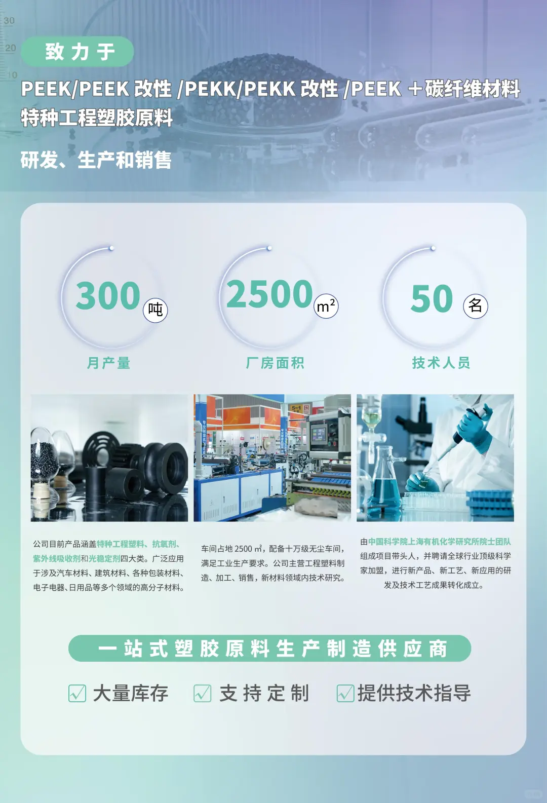 金字塔尖的聚醚醚酮PEEK