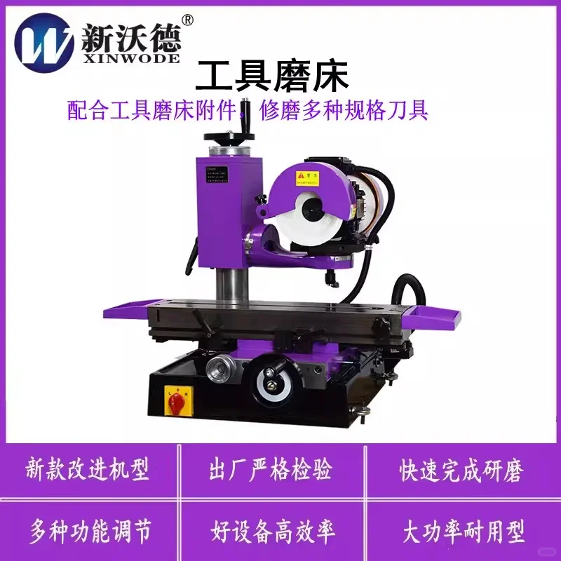 WD-800F-60D多功能工具磨床