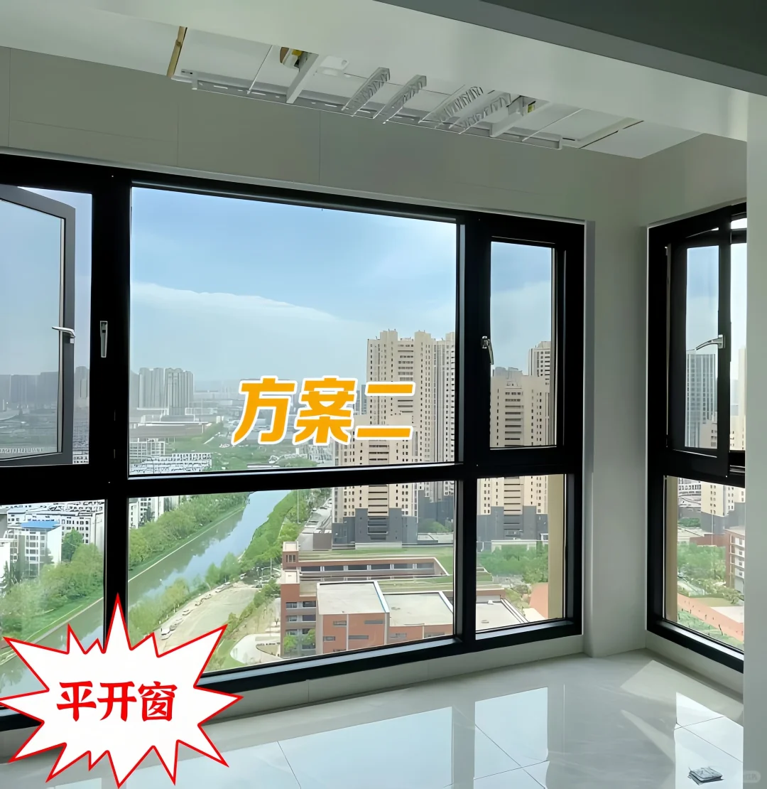 平开窗 VS 推拉窗，一招教你选对窗！