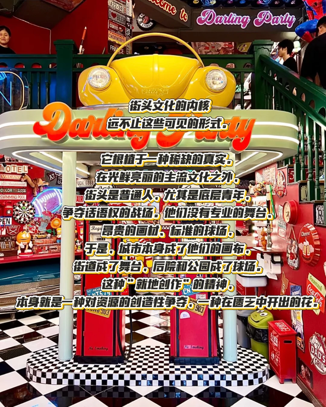 沉浸式感受美式街头文化的魅力