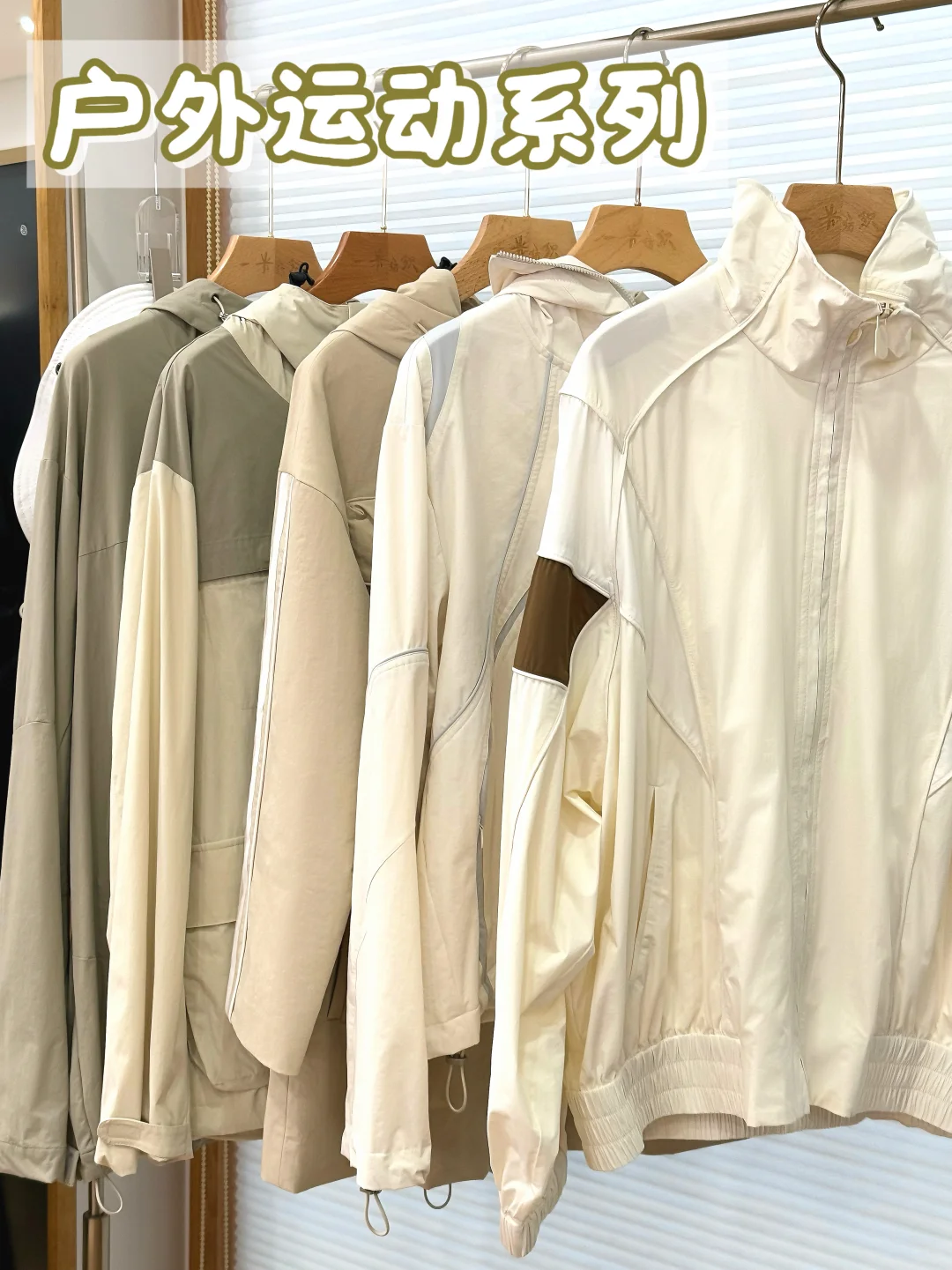 ?城市户外风｜把山野松弛感穿进都市日常