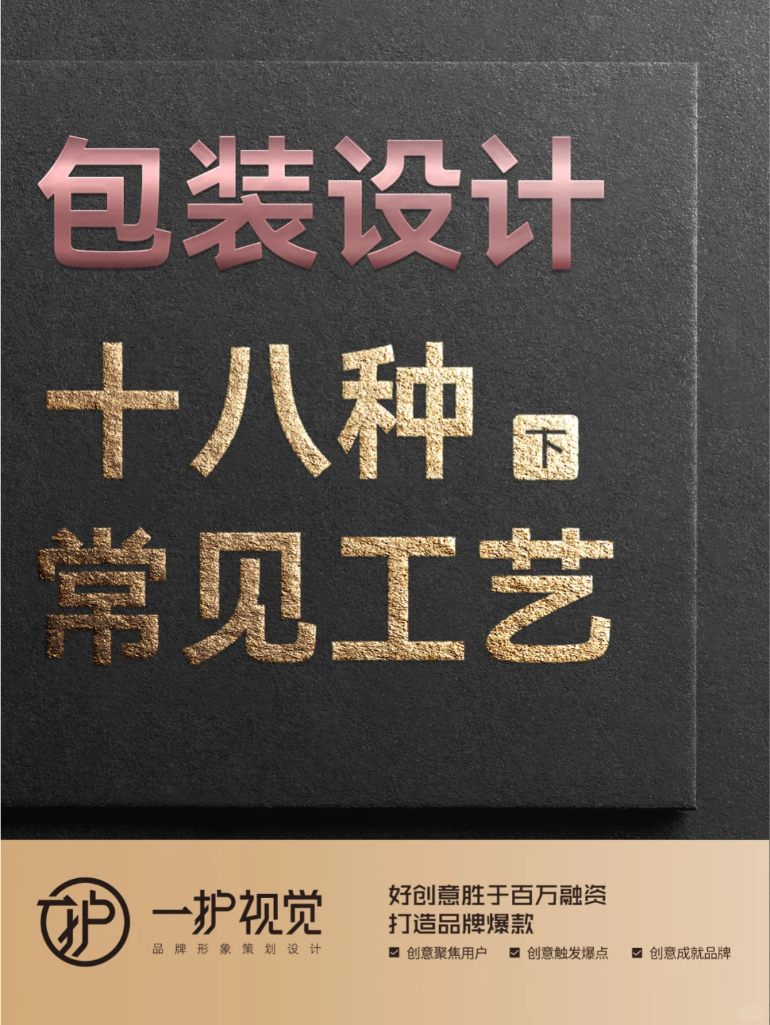 包装印后工艺宝典（下）???