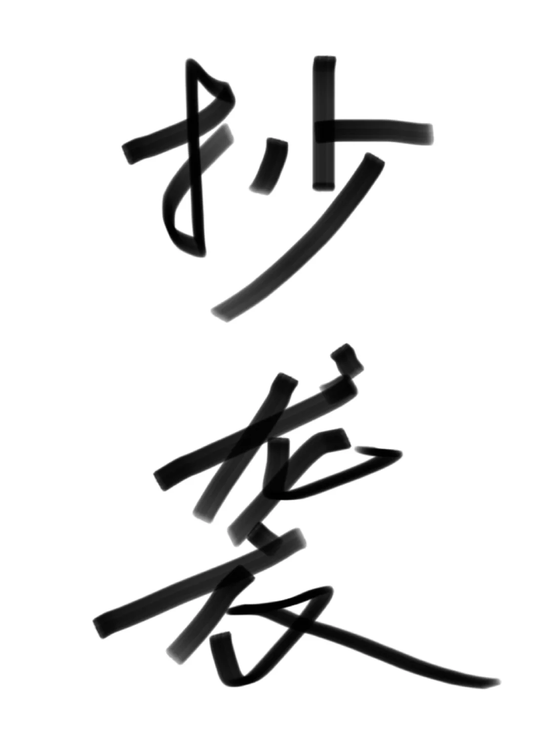 今天讲一个故事