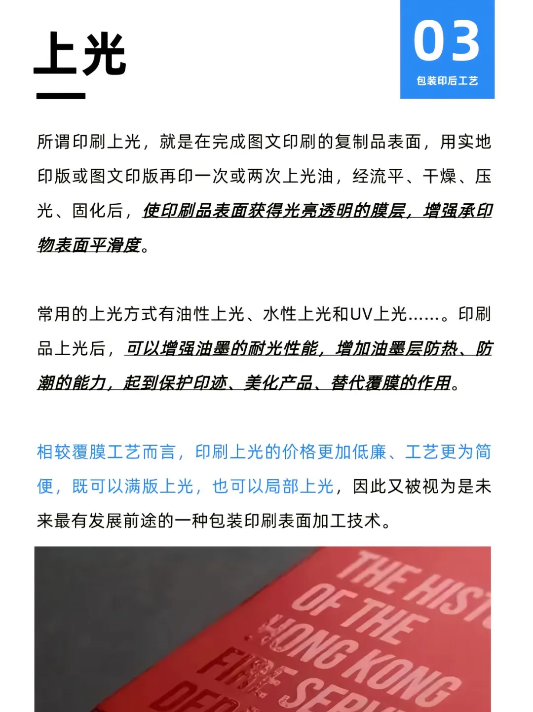 5 种印后工艺让产品秒出圈