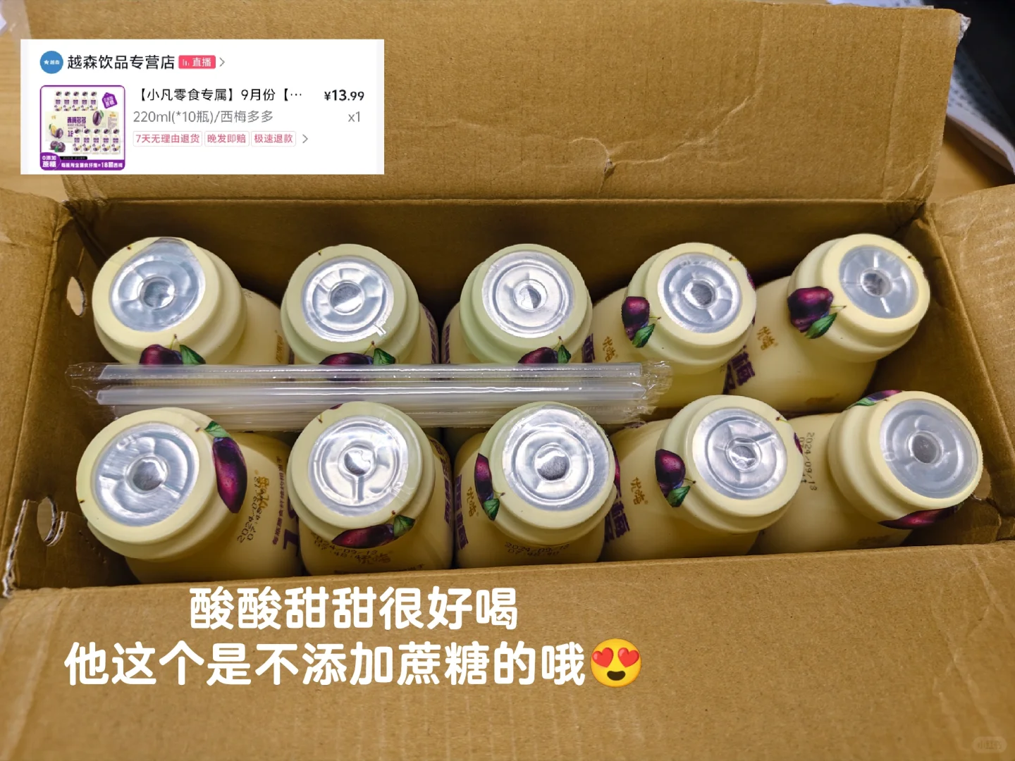 pdd和dy零食好物分享