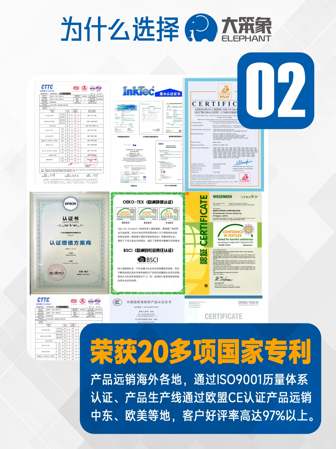 选择大笨象买数码印花设备的4大理由！