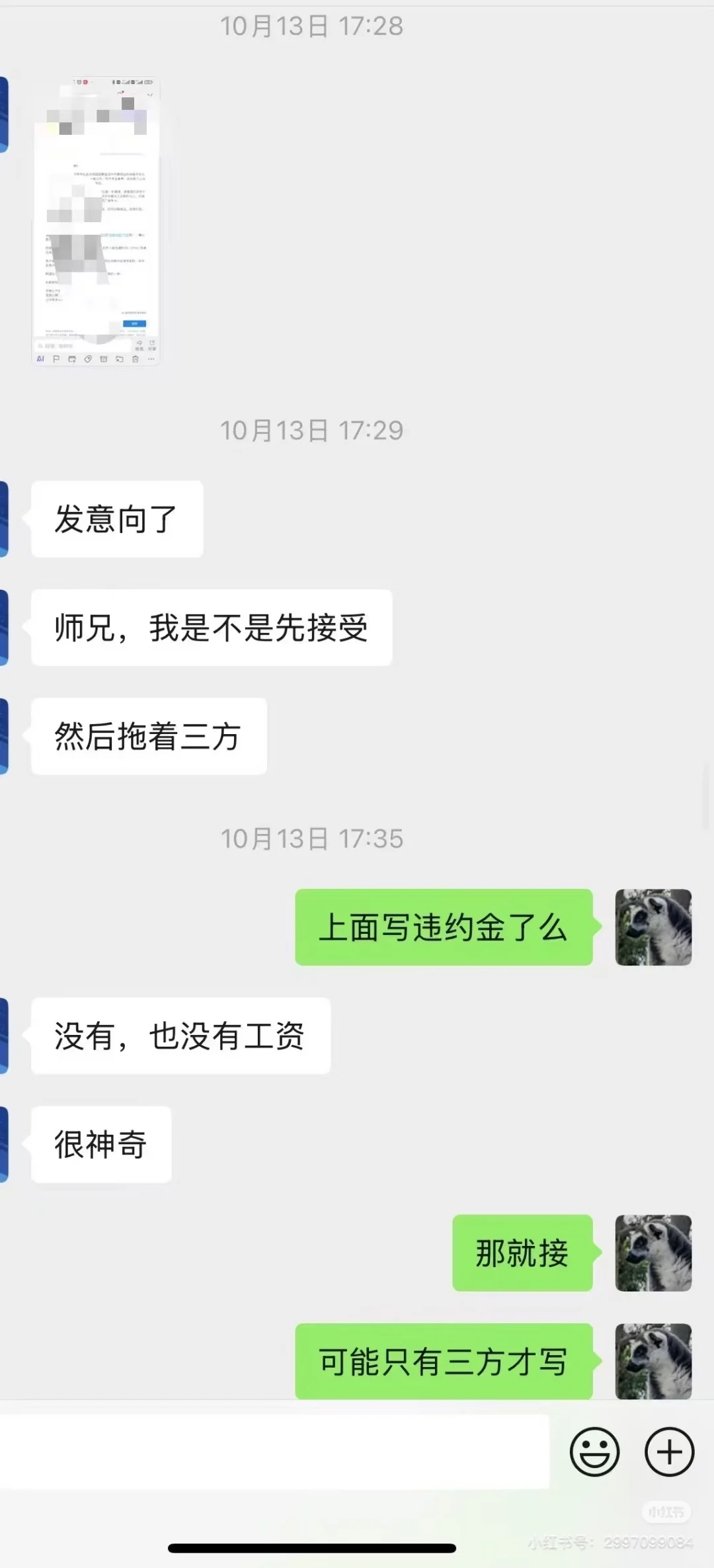 环境转行～27w物联网和光通信offer怎么选？