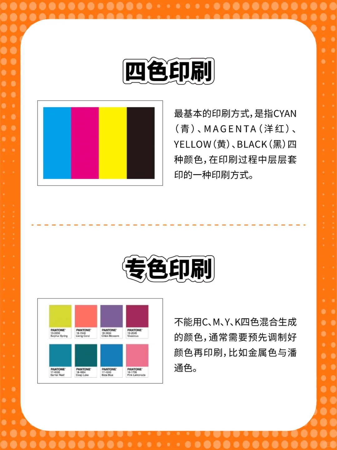 优品策划※印刷基本术语