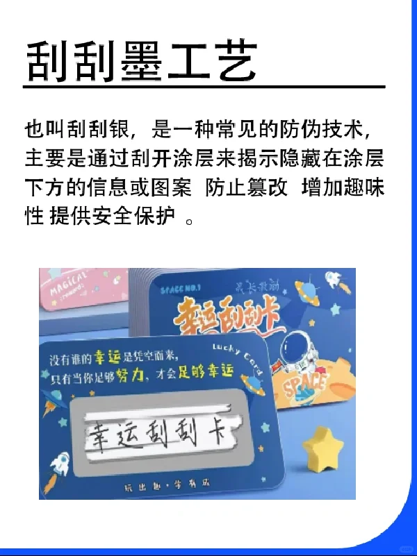 印刷工艺干货 有需要的小伙伴可以关注收藏