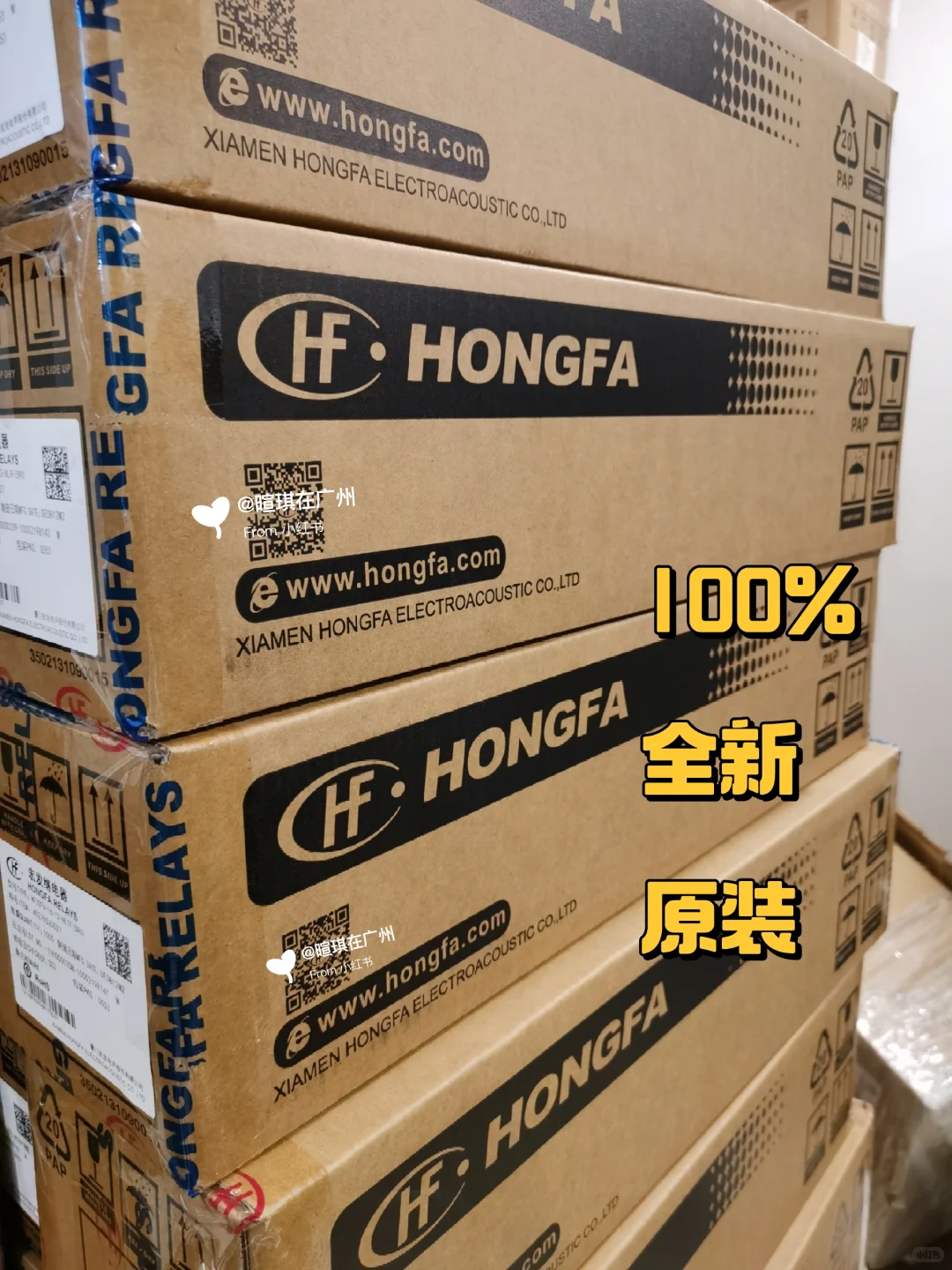 继电器供应商，电子元器件采购