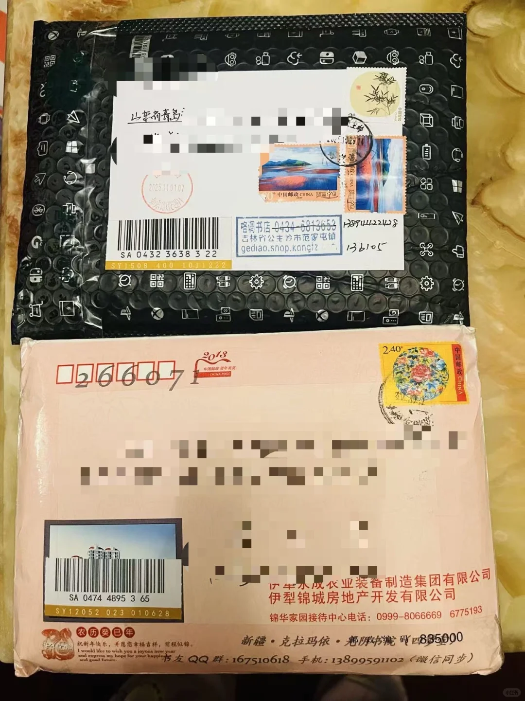 邮政的挂号印刷品真香啊