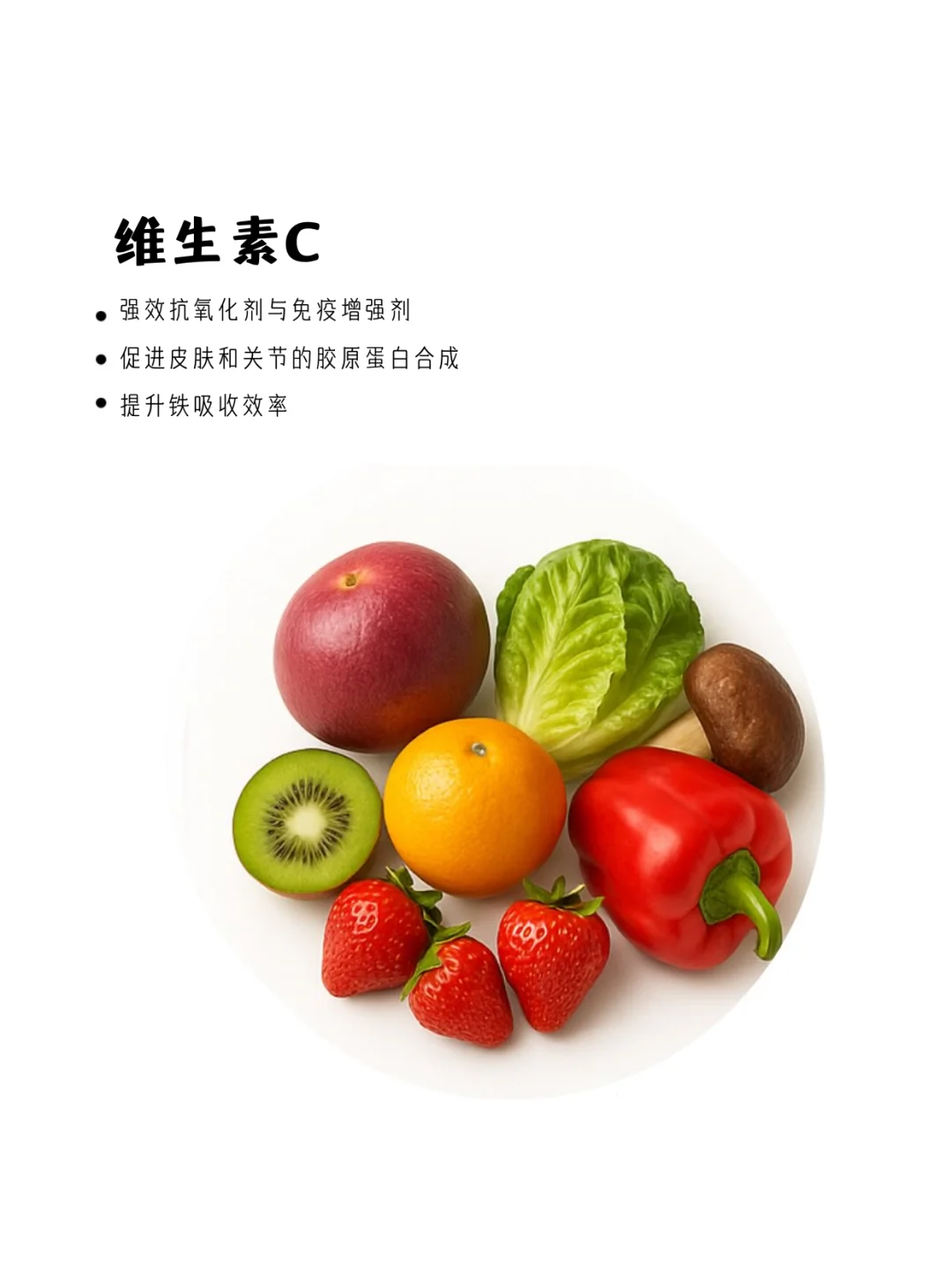 维生素的食物来源