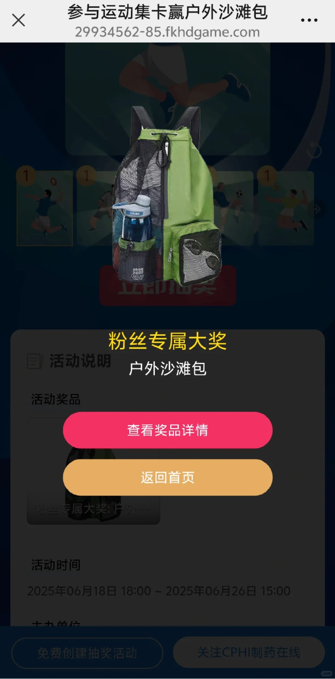 会展中心之 HNC 健康营养展+新国际之 CPHI