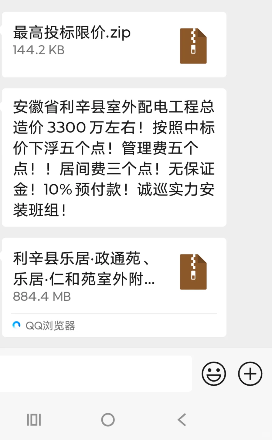 安徽省利辛县室外配电工程