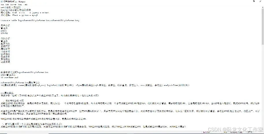 日志入侵检测系统(源码+lw+部署文档+讲解)