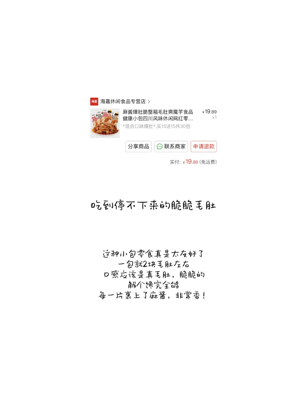 一波pdd购物?无广