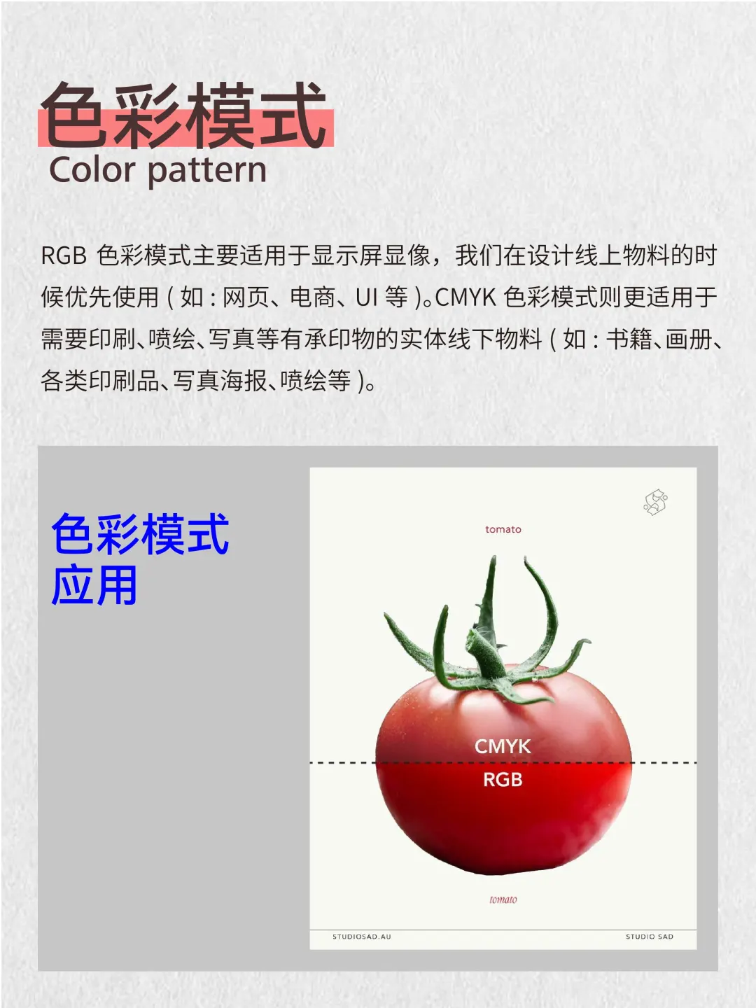 印刷小秘密！RGB 和 CMYK 色彩大揭秘