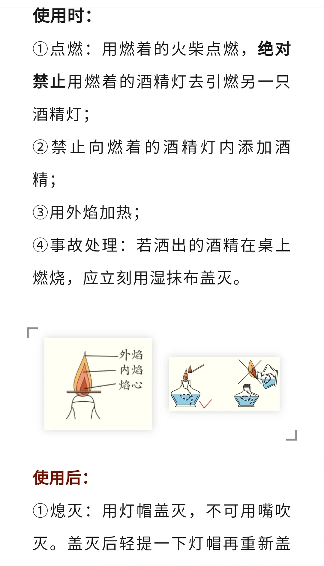 初中必考实验仪器