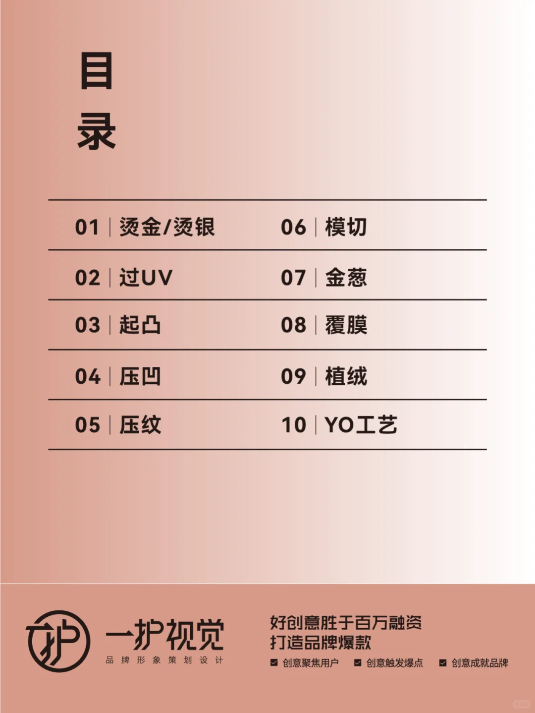 包装印后工艺宝典(上)???