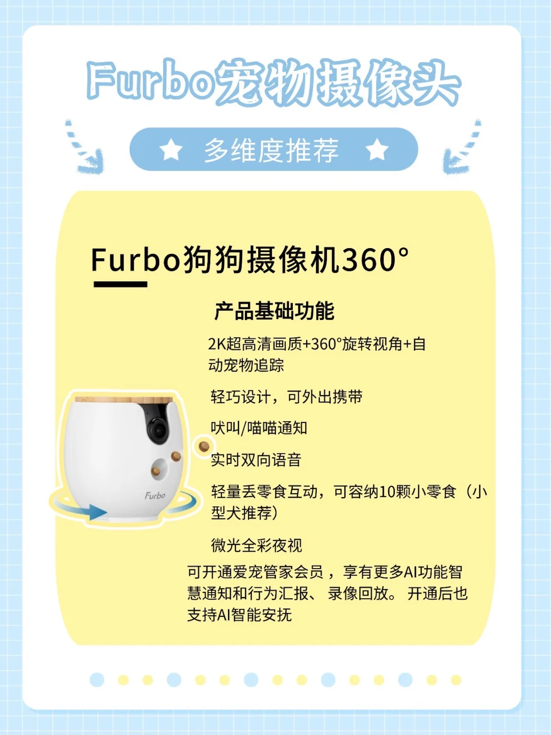 Furbo四款宠物摄像头怎么选？